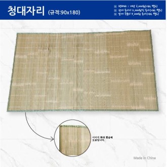 �볪�� ���ڸ� ���Ʈ û���ڸ� 90x180