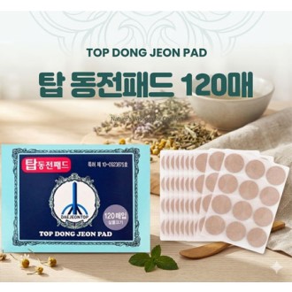 �����Ľ�120�� �ǰ��е� ��ƼĿ��������