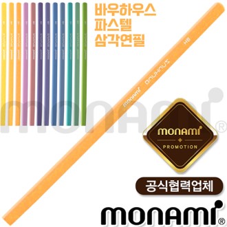 �𳪹�-�ٿ��Ͽ콺 �ﰢ���� �Ľ���(HB/B/2B)
