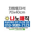 �������ڼ� ���� ȫ�� �ڼ���ƼĿ 70x40