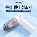 [SQUARE]���� �ڵ� û�ұ� 