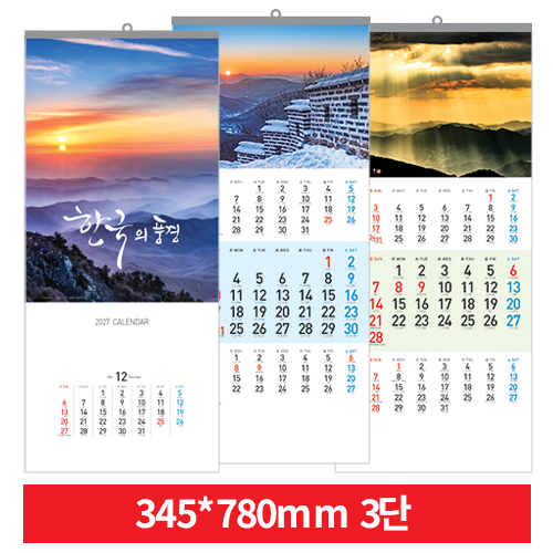 ������)�޷� 345*780 �ѱ���ǳ �� 3�� �޷� Ķ����
