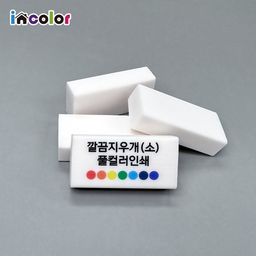 incolor ��� ���찳 - �÷� �μ� (��)